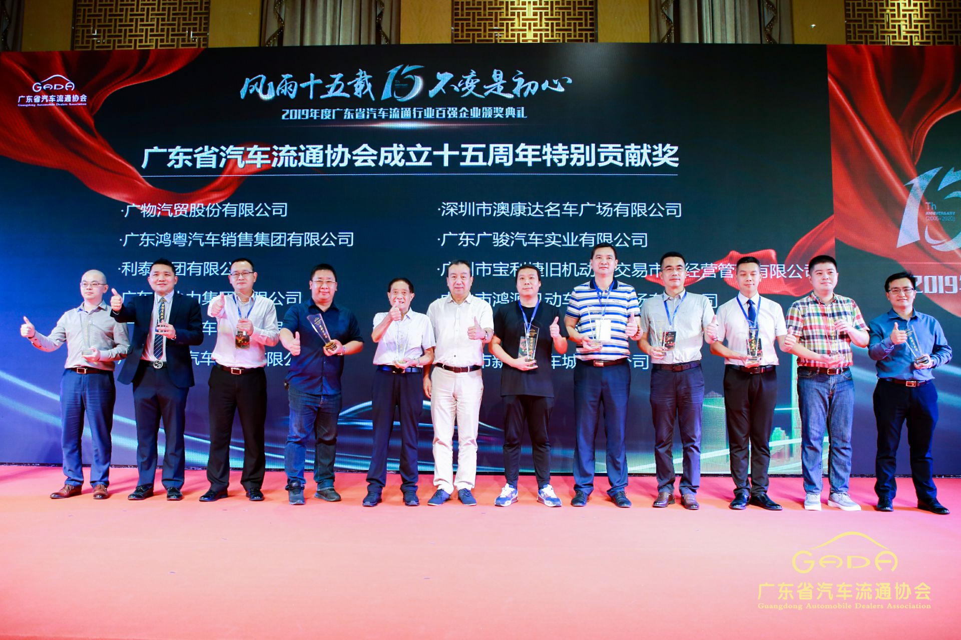 喜报丨乐鱼·网站官网登录入口-乐鱼online(中国)“包揽”省汽车流通行业颁奖礼53项大奖(图2)