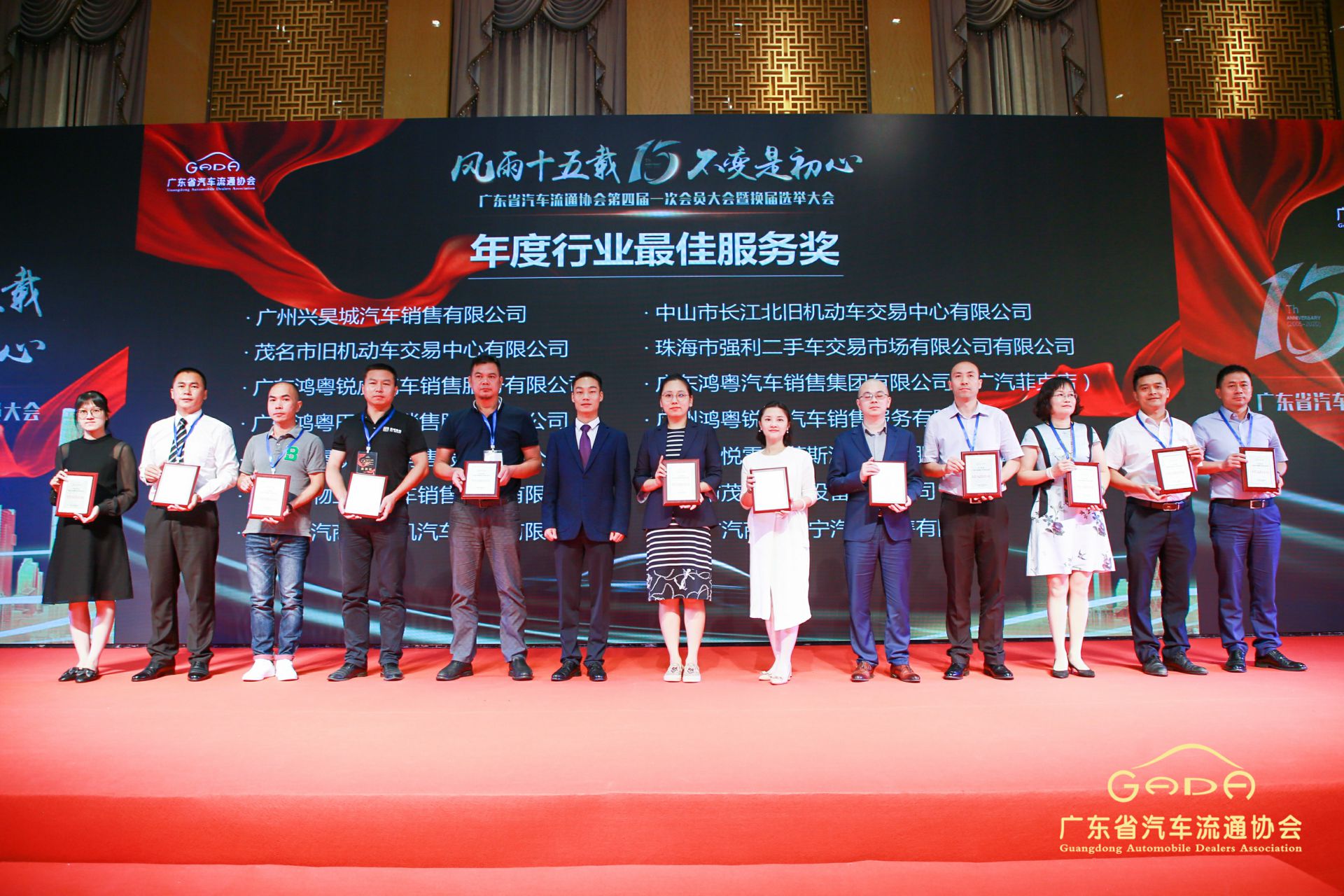 喜报丨乐鱼·网站官网登录入口-乐鱼online(中国)“包揽”省汽车流通行业颁奖礼53项大奖(图7)