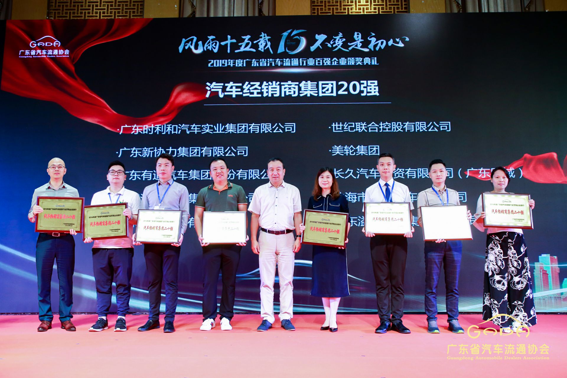 喜报丨乐鱼·网站官网登录入口-乐鱼online(中国)“包揽”省汽车流通行业颁奖礼53项大奖(图3)