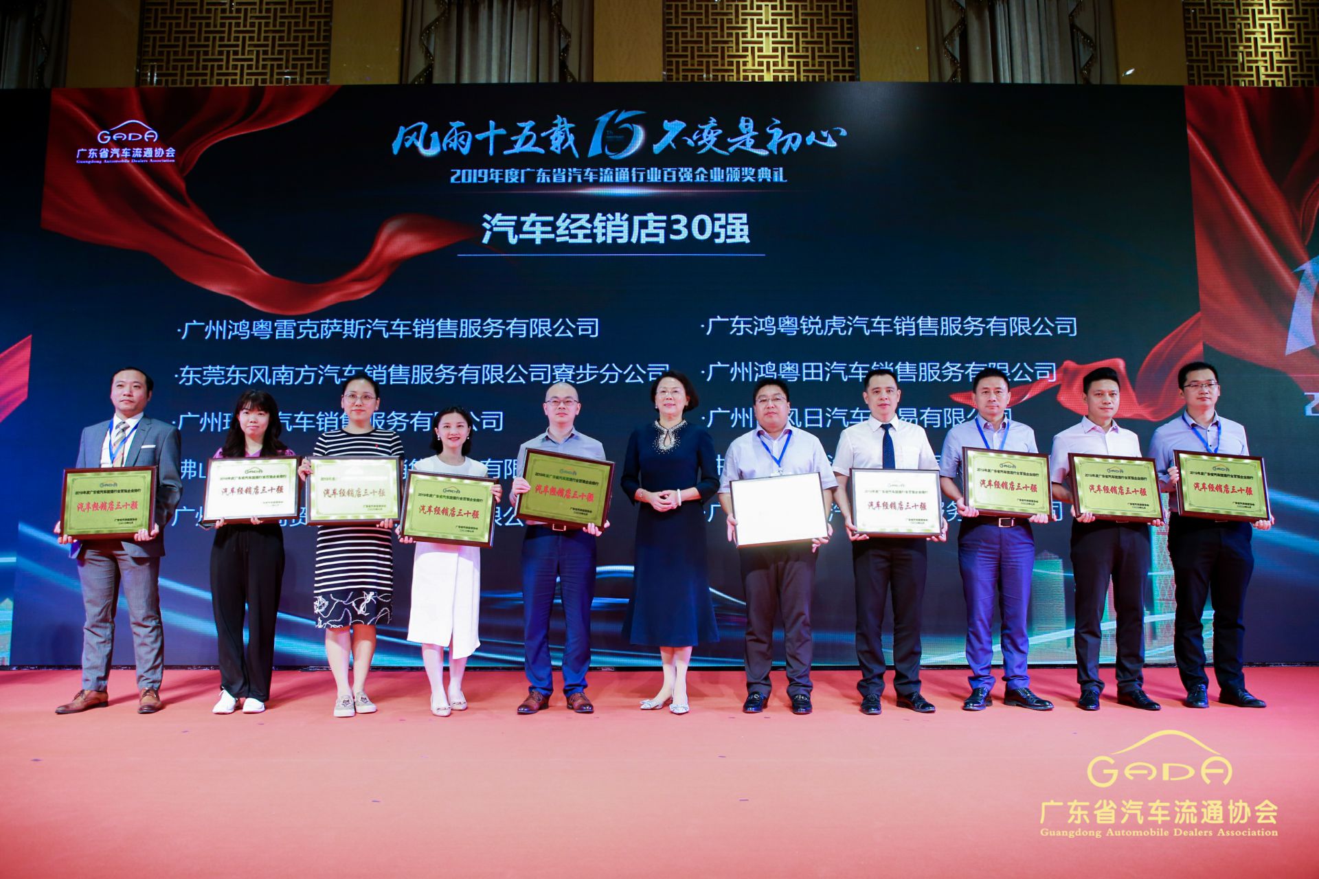 喜报丨乐鱼·网站官网登录入口-乐鱼online(中国)“包揽”省汽车流通行业颁奖礼53项大奖(图4)