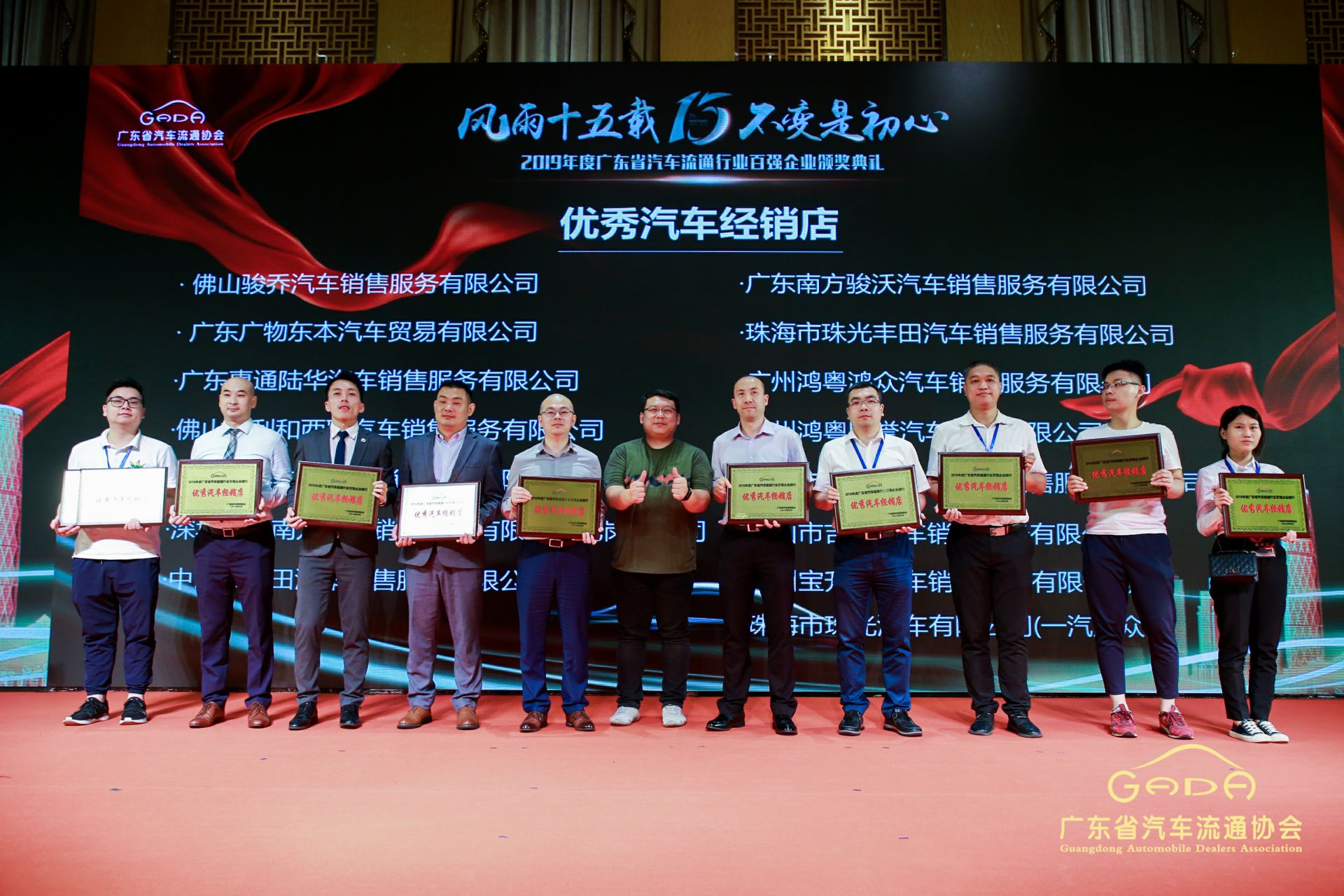 喜报丨乐鱼·网站官网登录入口-乐鱼online(中国)“包揽”省汽车流通行业颁奖礼53项大奖(图5)