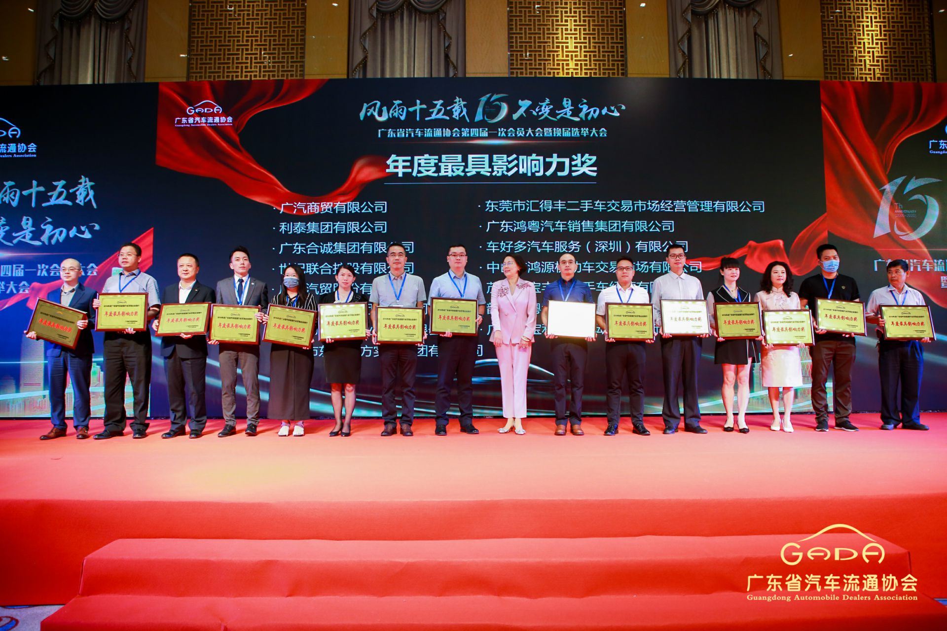 喜报丨乐鱼·网站官网登录入口-乐鱼online(中国)“包揽”省汽车流通行业颁奖礼53项大奖(图6)