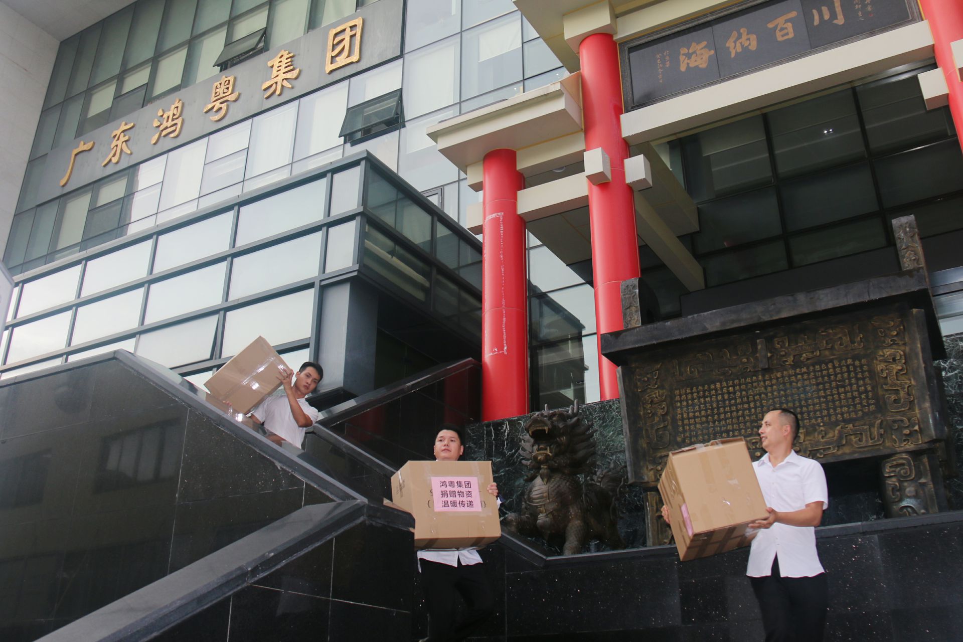 乐鱼·网站官网登录入口-乐鱼online(中国)公益回顾丨家国同欢月同圆 温暖满载甘孜州(图3)