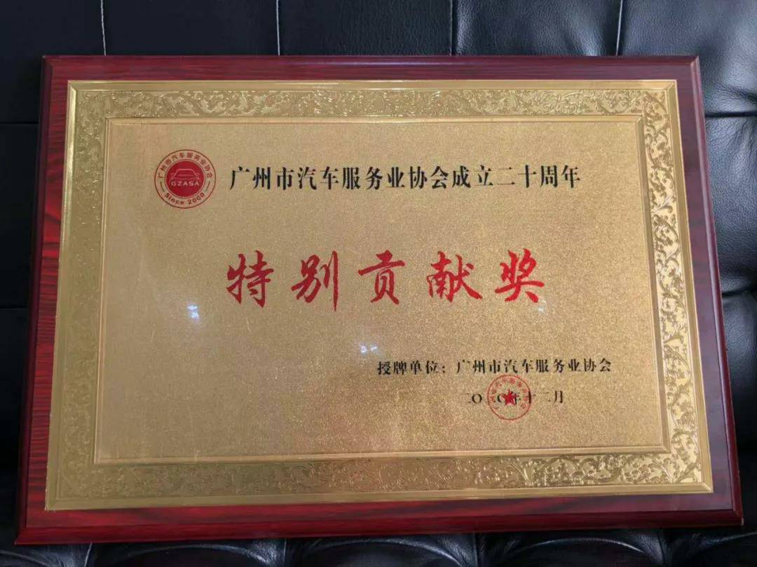 【喜讯】乐鱼·网站官网登录入口-乐鱼online(中国)入榜“2020中国汽车经销商集团百强排行榜”(图3)