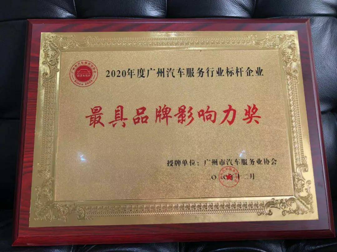 【喜讯】乐鱼·网站官网登录入口-乐鱼online(中国)入榜“2020中国汽车经销商集团百强排行榜”(图4)