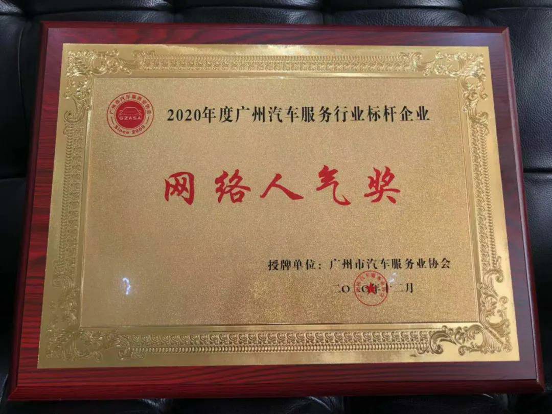 【喜讯】乐鱼·网站官网登录入口-乐鱼online(中国)入榜“2020中国汽车经销商集团百强排行榜”(图5)