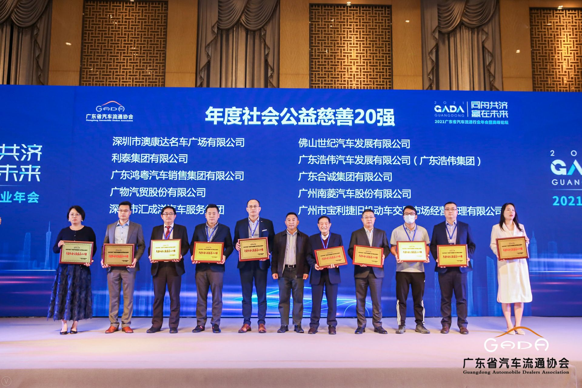 喜讯丨乐鱼·网站官网登录入口-乐鱼online(中国)荣获省汽车流通行业颁奖礼13项大奖(图3)