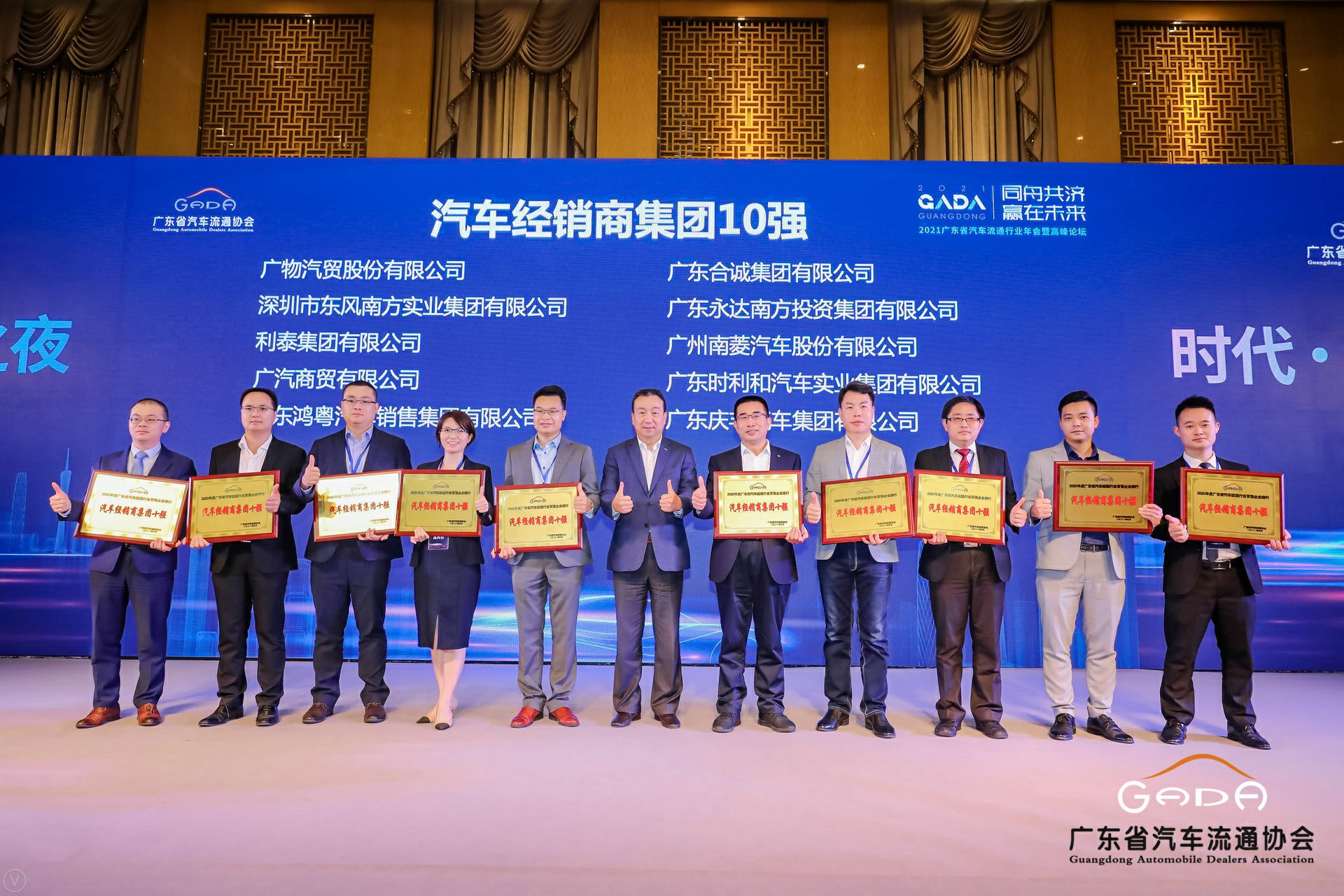 喜讯丨乐鱼·网站官网登录入口-乐鱼online(中国)荣获省汽车流通行业颁奖礼13项大奖(图2)