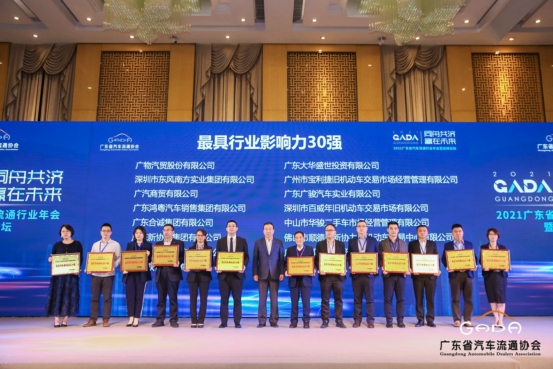 喜讯丨乐鱼·网站官网登录入口-乐鱼online(中国)荣获省汽车流通行业颁奖礼13项大奖(图4)