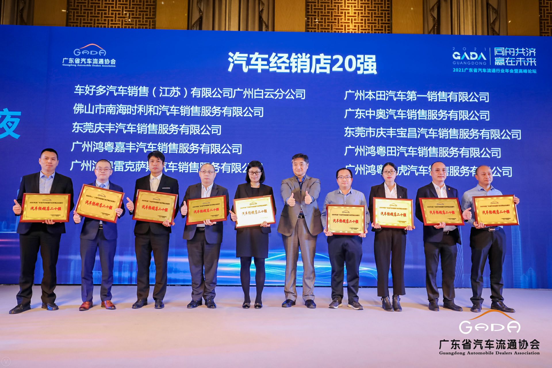 喜讯丨乐鱼·网站官网登录入口-乐鱼online(中国)荣获省汽车流通行业颁奖礼13项大奖(图6)