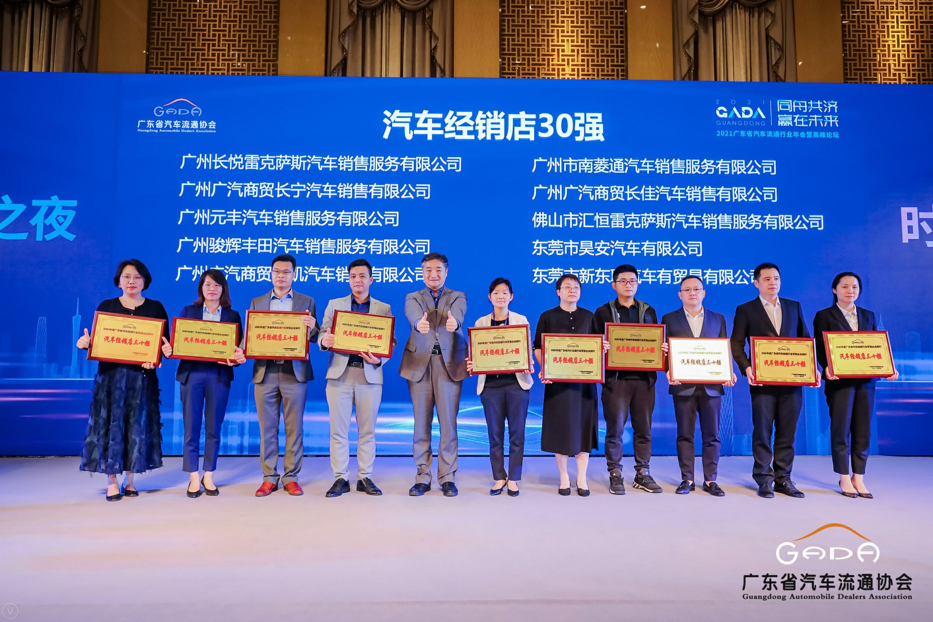 喜讯丨乐鱼·网站官网登录入口-乐鱼online(中国)荣获省汽车流通行业颁奖礼13项大奖(图7)