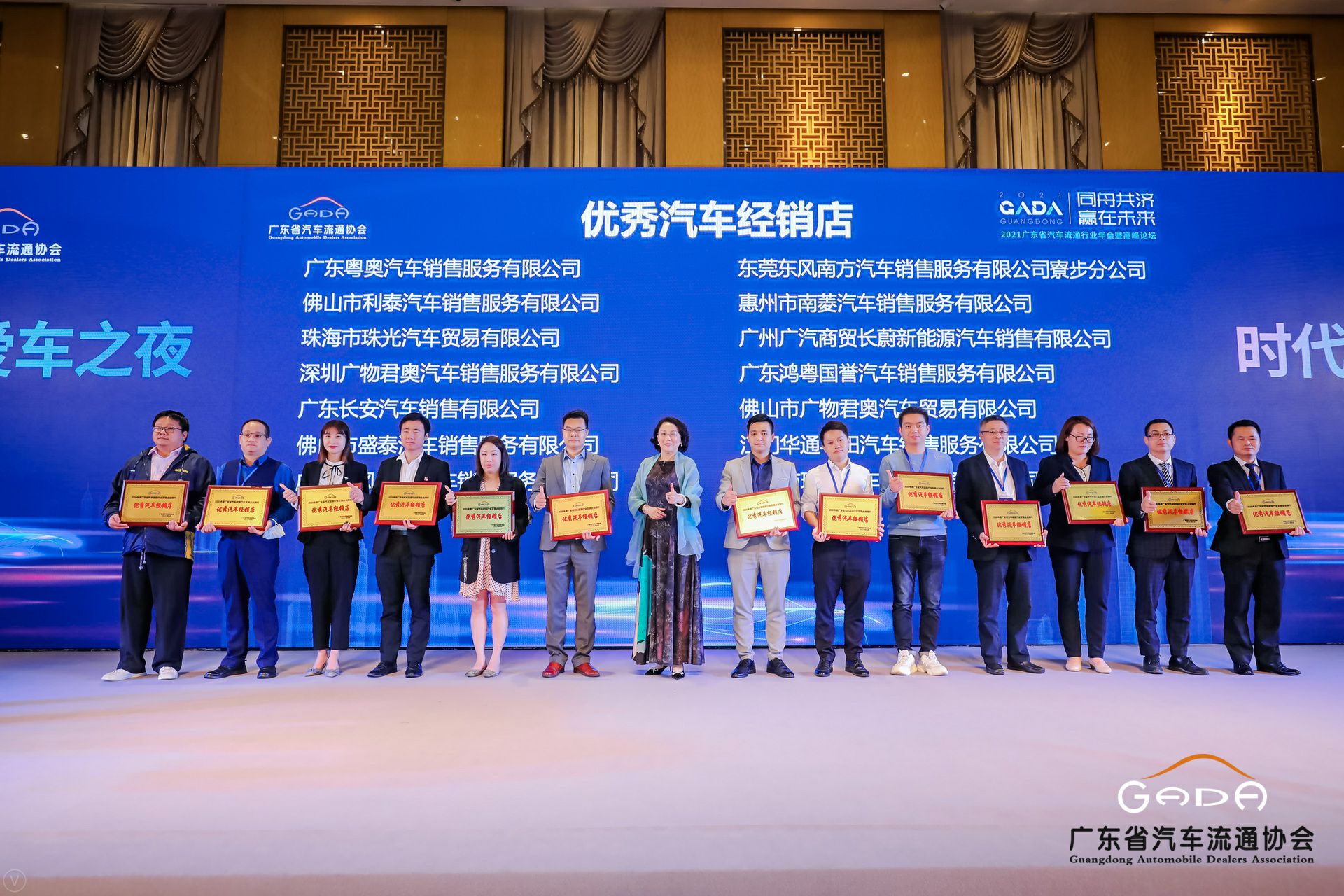 喜讯丨乐鱼·网站官网登录入口-乐鱼online(中国)荣获省汽车流通行业颁奖礼13项大奖(图8)