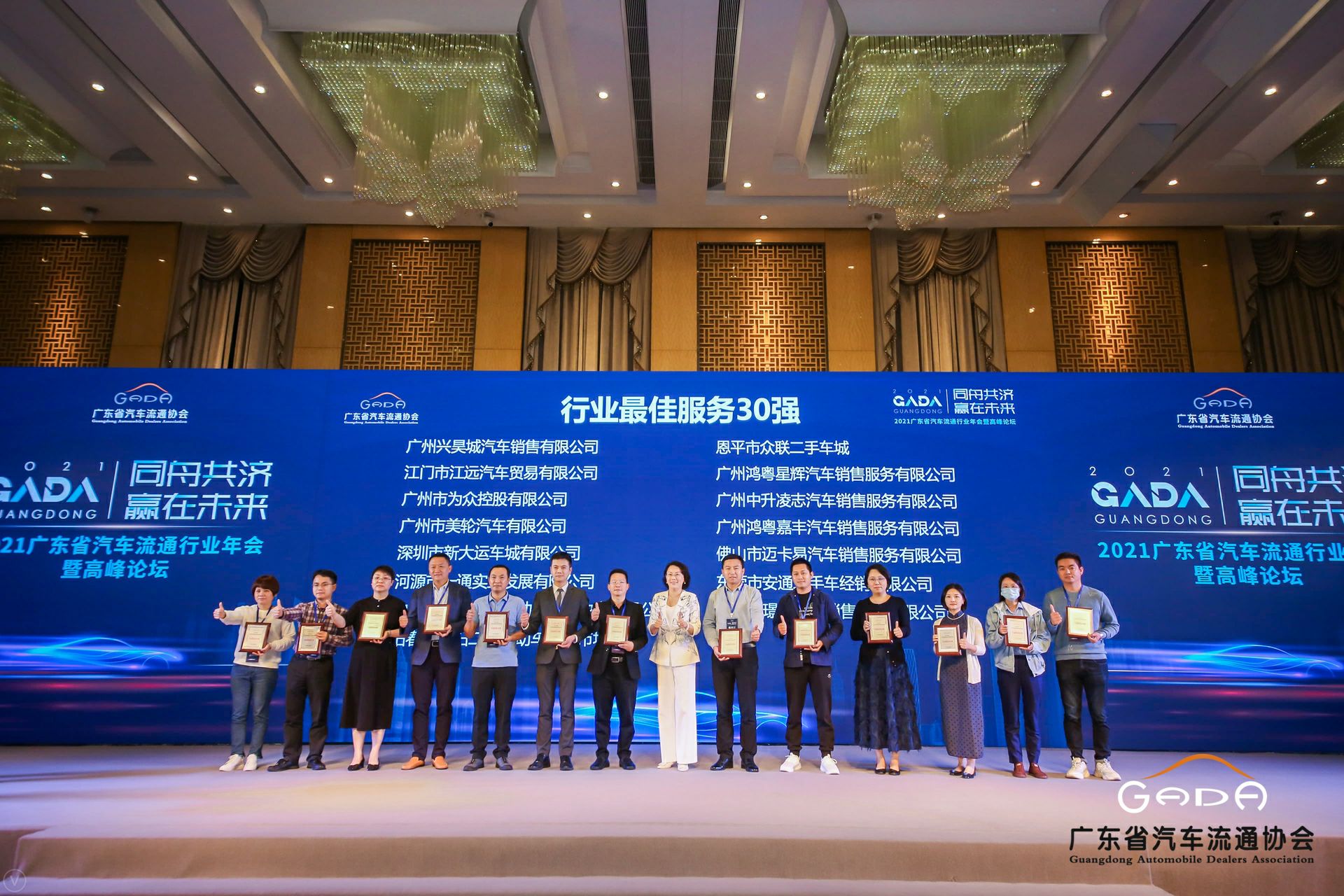 喜讯丨乐鱼·网站官网登录入口-乐鱼online(中国)荣获省汽车流通行业颁奖礼13项大奖(图9)